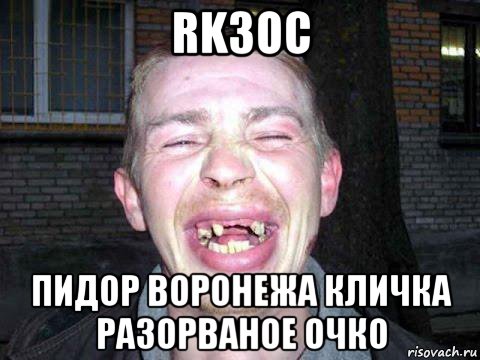RK3OC